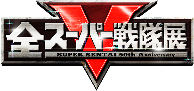 合皮名刺ケース　全スーパー戦隊展 全スーパー戦隊展 グッズ情報第三弾解禁！！ – 全スーパー戦隊展