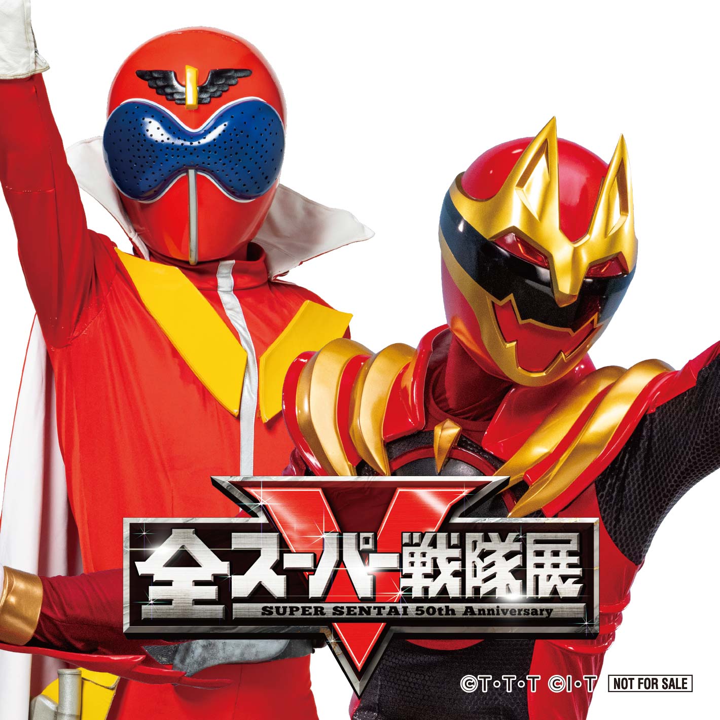 全スーパー戦隊展オリジナルタイアップステッカー（全１種）